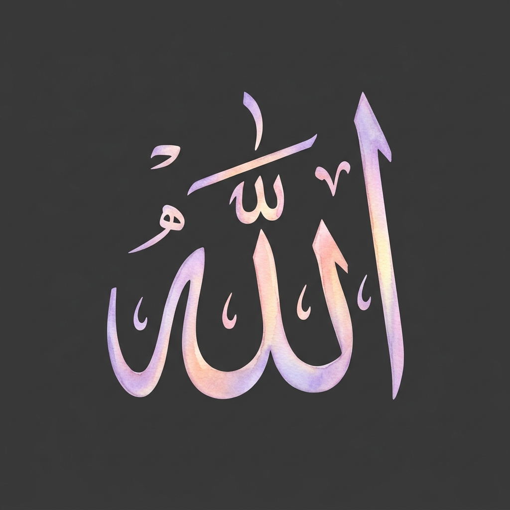 "Inna Lillahi" T-Shirt