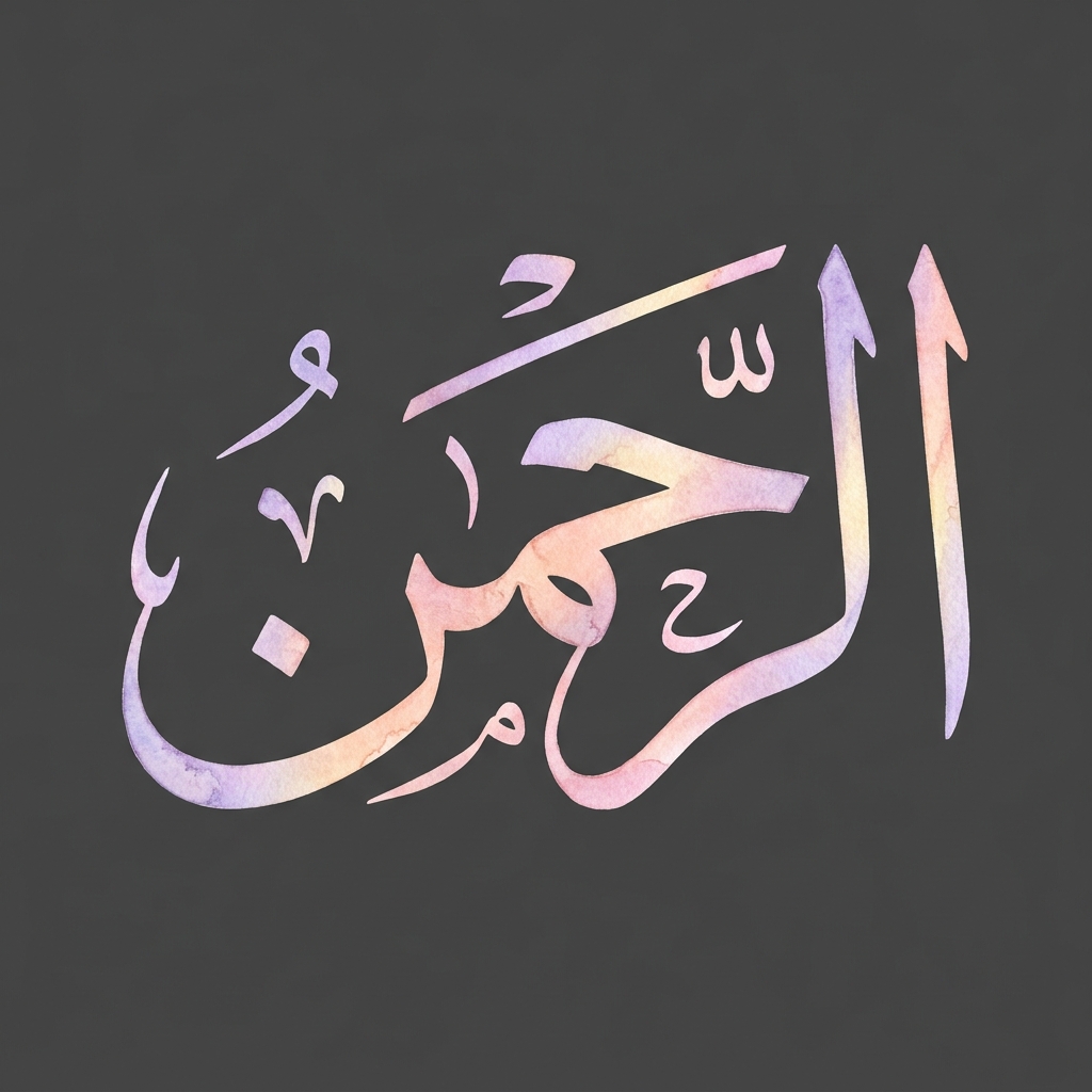 "Alhamdulillah" Tee
