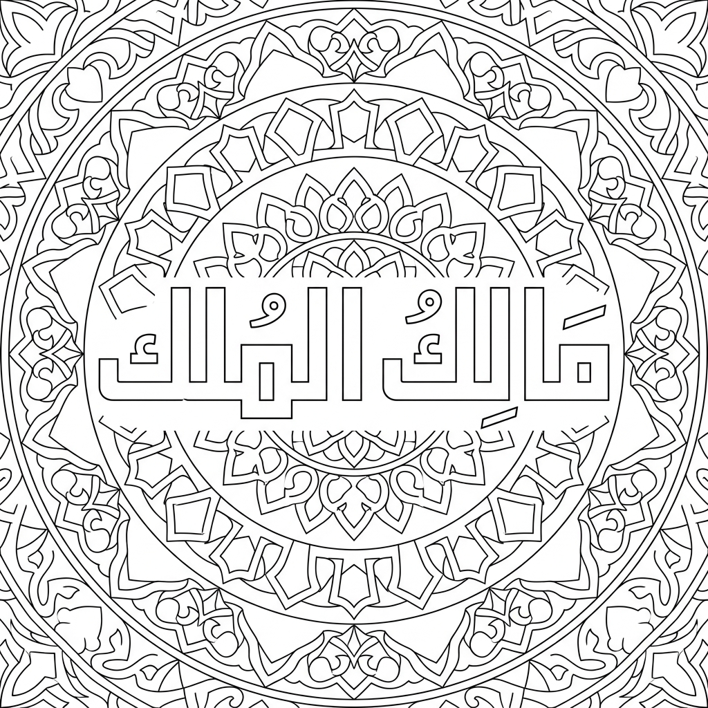Islamic Geometric Patterns